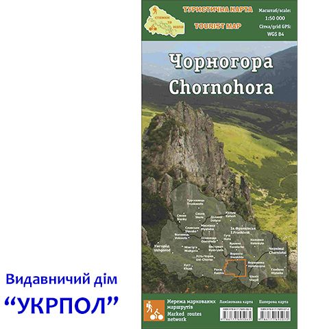 8955693 - Туристична мапа "Чорногора" (паперова)
