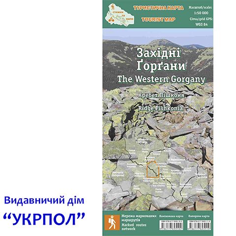 695102 - Туристична мапа "Західні Ґорґани. Хребет Пішконя" (ламінована)