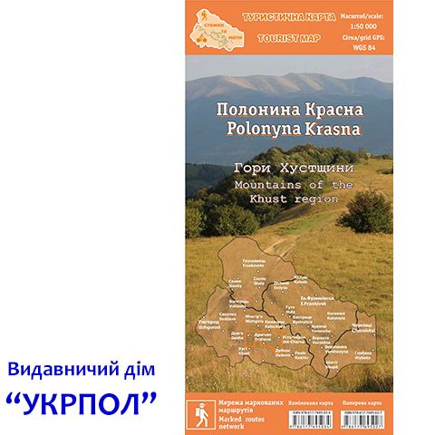 7695034 - Туристична мапа "Полонина Красна. Гори Хустщини" (ламінована)