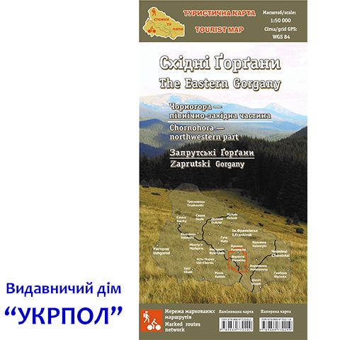 9770219 - Туристична мапа "Східні Ґорґани. Чорногора - північно-західна частина" (паперова)